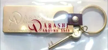 아라시 어라운드 아시아 키링 [ 미개봉 ]