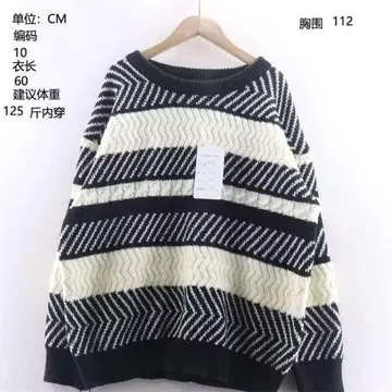 스트라이프 니트 스웨터