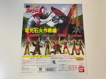 (거치대 포함) 울트라맨 HG 시리즈 전광석화 작전편 전 6종 세트