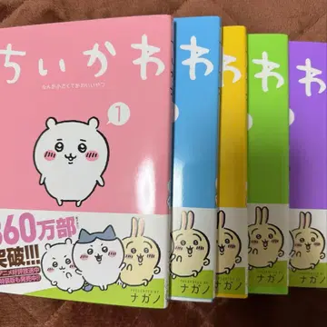 치이카와 1~5권 세트 덤 포함