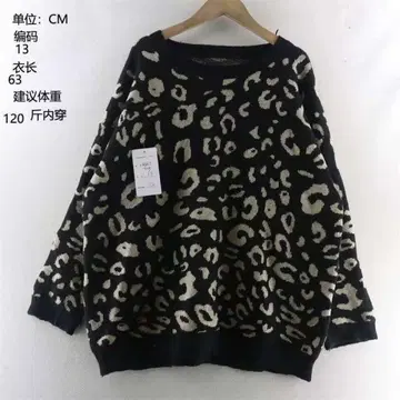 레오파드 무늬 긴팔 니트 스웨터