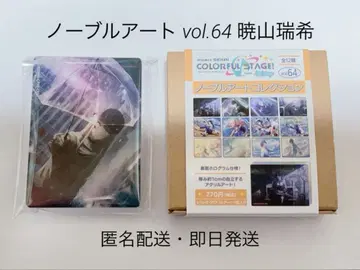 프로세카 노블 아트 vol.64 아키야마 미즈키