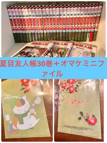 나츠메 우인장 30권 + 냥코 선생님 미니 책받침 세트