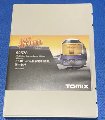 [ 새상품 ] TOMIX 485계 3000번대 특급 백조 6량 세트