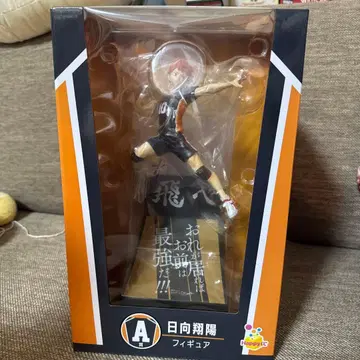 하이큐!! Happy 복권 A상 히나타 쇼요 피규어