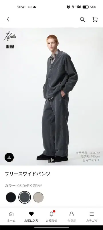 유니클로 니들스 플리스 와이드 팬츠 다크 그레이