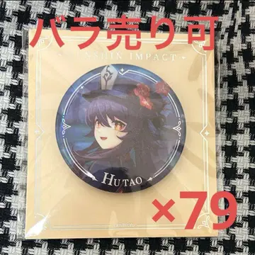 원신 호두 PV 캔뱃지 이타백