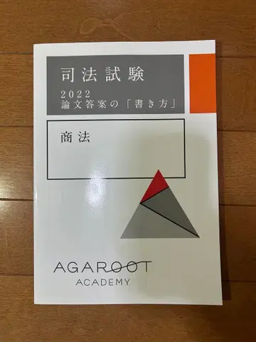 사법시험 2022 상법 논문 답안 작성법