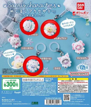 산리오 메지루시 액세서리 시나몬 포차코 폼폼푸딩