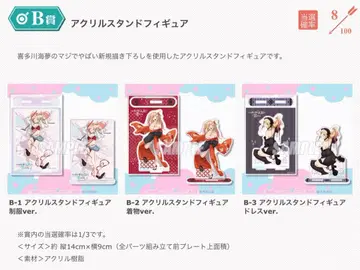 그 비스크 돌은 사랑을 한다 키타가와 마린 제비뽑기당 아크릴 스탠드