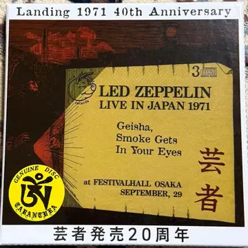 LED ZEPPELIN 게이샤 새상품급 컬렉터 CD