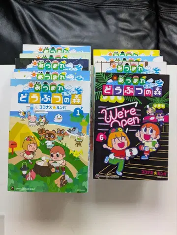 동물의 숲 코믹스 1~9권 세트