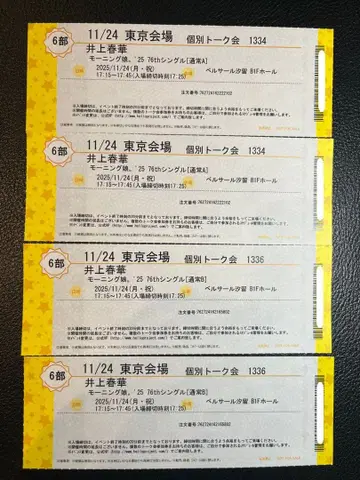 모닝구 무스메.'25 이노우에 하루카 개별 11/24 6부 4매