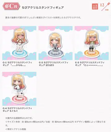 그 비스크 돌은 사랑을 한다 제비뽑기당 치비 아크릴 스탠드 피규어