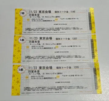 모닝구무스메.'25 개별 토크회 11/23 하가 아카네 3장 세트