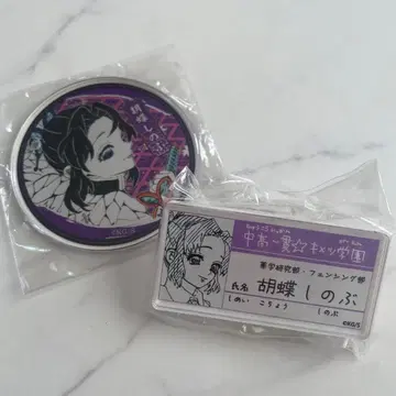 귀멸의 칼날 코쵸우 시노부 묶음 판매 명찰 배지