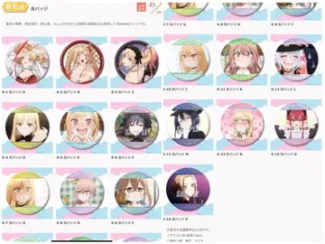 그 비스크 돌은 사랑을 한다 제비뽑기당 캔뱃지 세트