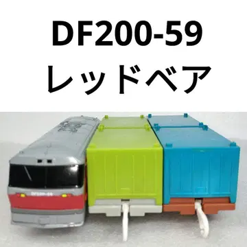 프라레일 DF200-59 레드베어 컨테이너 자동차 화물 25