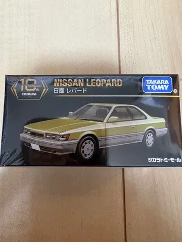 토미카 프리미엄 10주년 복각 닛산 레오파드
