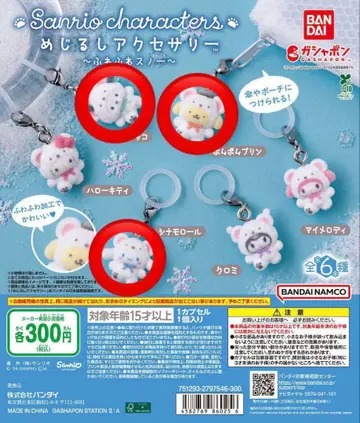 산리오 메지루시 액세서리 시나몬 포차코 폼폼푸딩