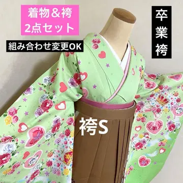 190-졸업 하카마 2세트 귀여운! 연두색 팝한 패턴 하트 장미