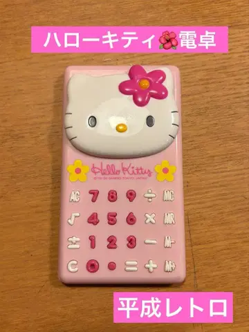 산리오 헬로키티 다이컷 계산기 카오하나 2000년 레트로