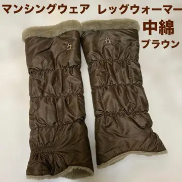 먼싱웨어 보아 레그 워머 충전솜 브라운