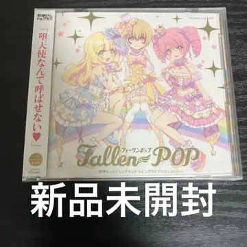 미개봉 새상품 사신짱 드롭킥 CD 포린팝 스핀아웃