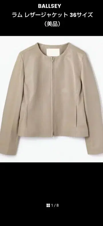 BALLSEY 라무 가죽 자켓 36 사이즈 (새상품급) 투모로우랜드
