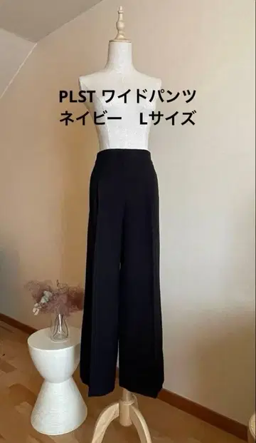 PLST 웜 리저브 네이비 와이드 팬츠 L