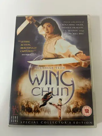 영춘권 Wing Chun [DVD] (1994)