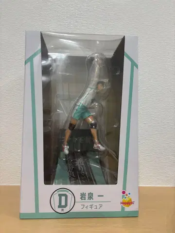하이큐 Happy 복권 D상 이와이즈미 하지메 피규어