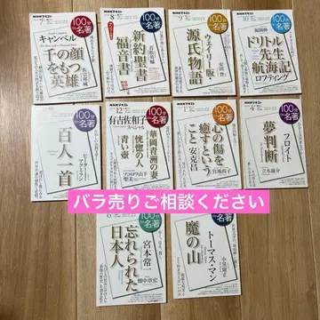 [ 웨일리판 겐지 이야기 ] 9월 100분de명저 세트 10권 낱개 판매