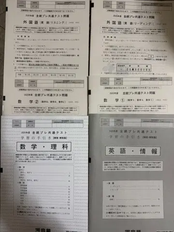 2025학년도 전통 프레 공통 테스트 모의고사