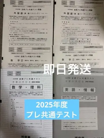 2025학년도 전통 프레 공통 테스트 모의고사