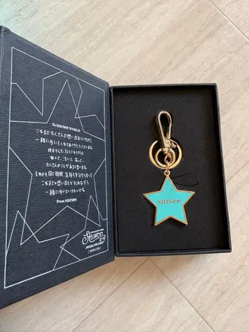 SHINee 별 모양 키링 스카이블루