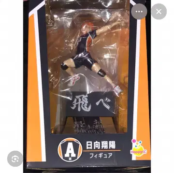 하이큐! 해피 복권 A상 히나타 쇼요 피규어