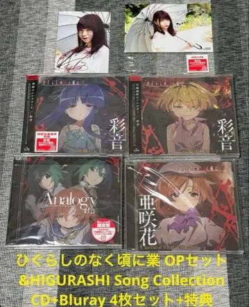 쓰르라미 울 적에 업 OP&HIGURASHI Song Collection