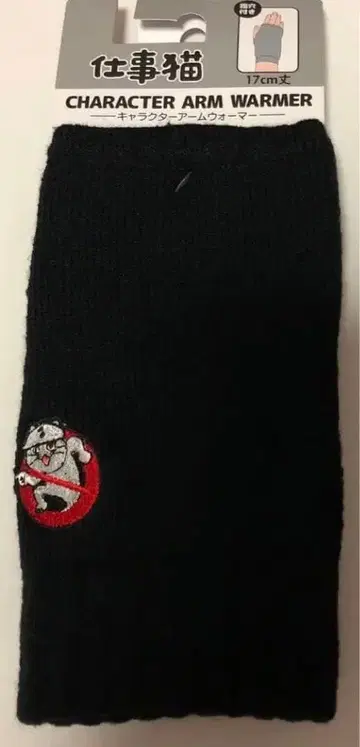 일하는 고양이 암워머 현장 고양이 새상품