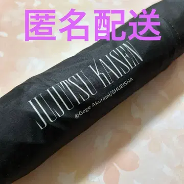 주술회전 텐트 접이식 우산