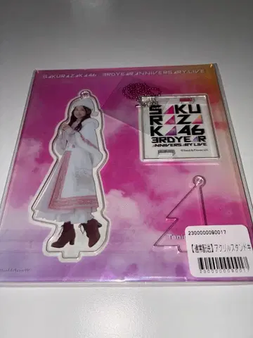 사쿠라자카46 타니구치 아이리 3rd 아니라 아크릴 스탠드 키링