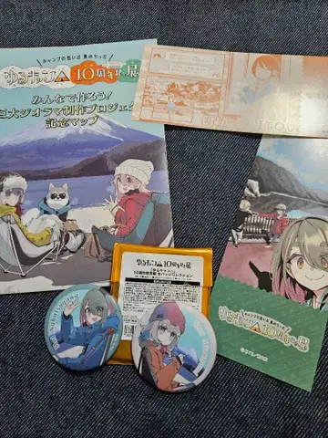 유루캠 10주년 기념 캔뱃지 책자 세트