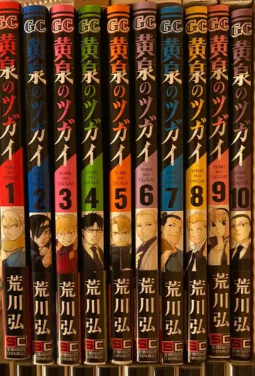 황천의 쌍둥이 코믹스 1~10권