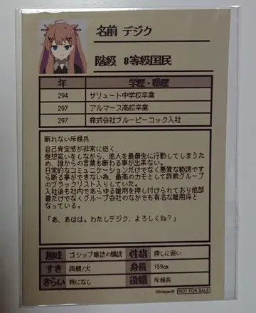 구국의 스네진카 복권 구매 혜택 브로마이드 데지크