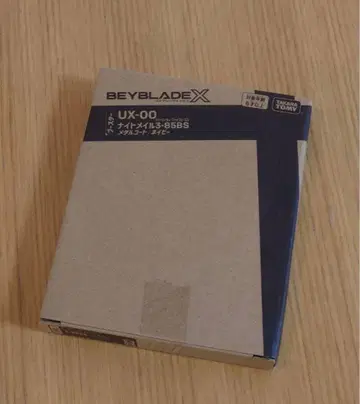 베이블레이드 X 나이트메일 3-85BS 메탈 코트 네이비 베이코드 포함