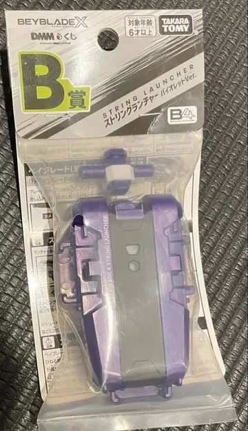 베이블레이드 x 스트링 런처 바이올렛