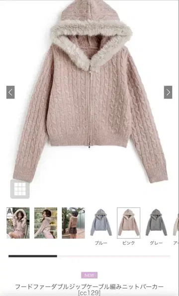 grl 후드 퍼 더블 지퍼 케이블 짜임 니트 후드티[cc129] 새상품급