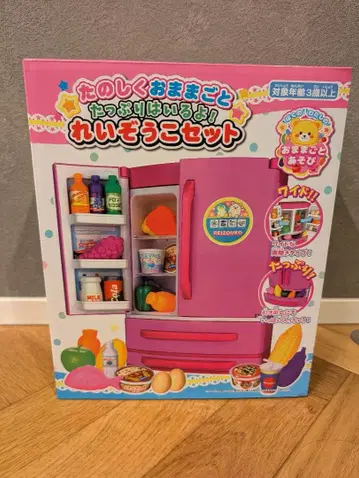 즐거운 소꿉놀이 냉장고 세트 새상품