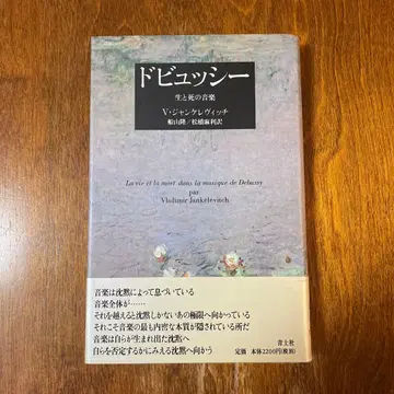 드뷔시 삶과 죽음의 음악