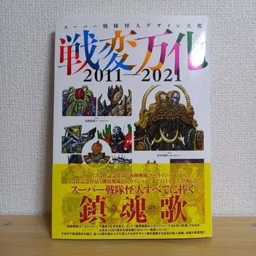 전변만화 2011-2021